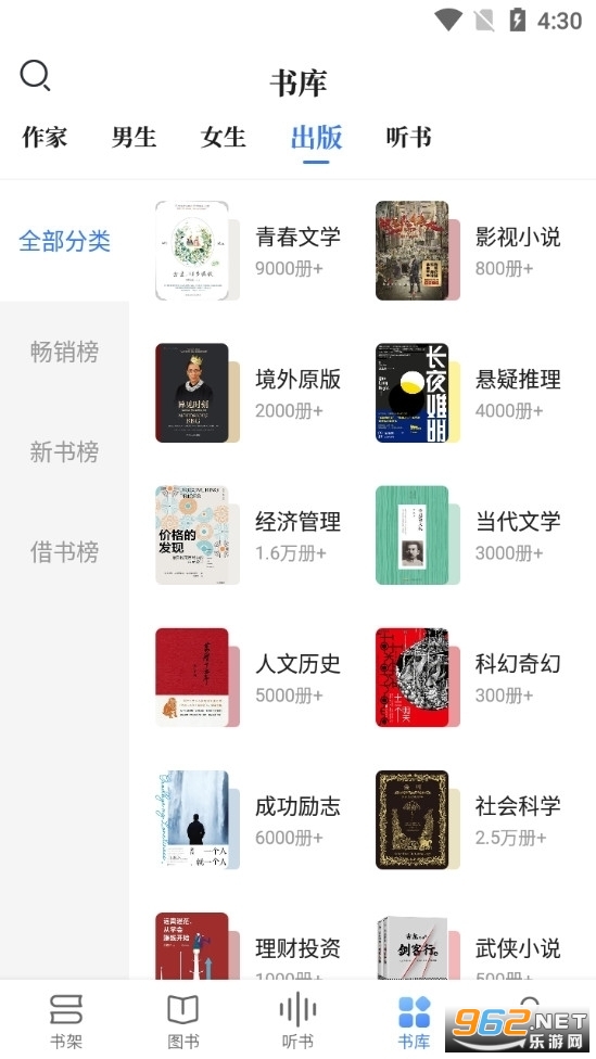 �乾�Ķ�app��ͼ3
