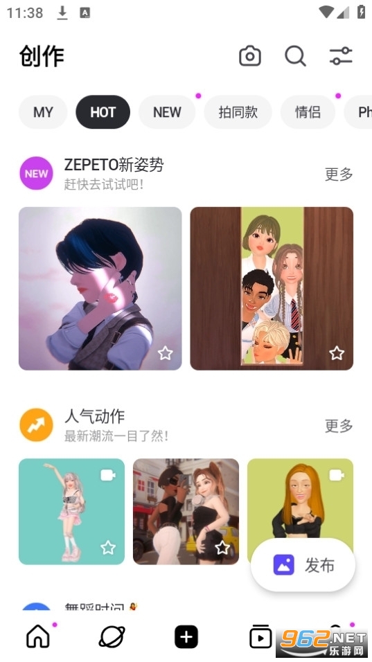 ZEPETO崽崽国际版截图1