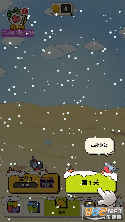 3tiles��Ϸ��׿���¸��°��ͼ4