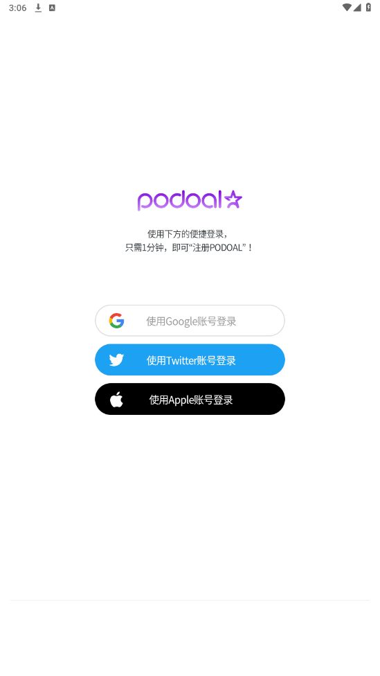 podoal应用截图0