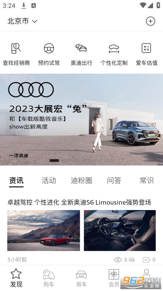 һ���µ�app�ٷ���v4.6.7��ͼ2