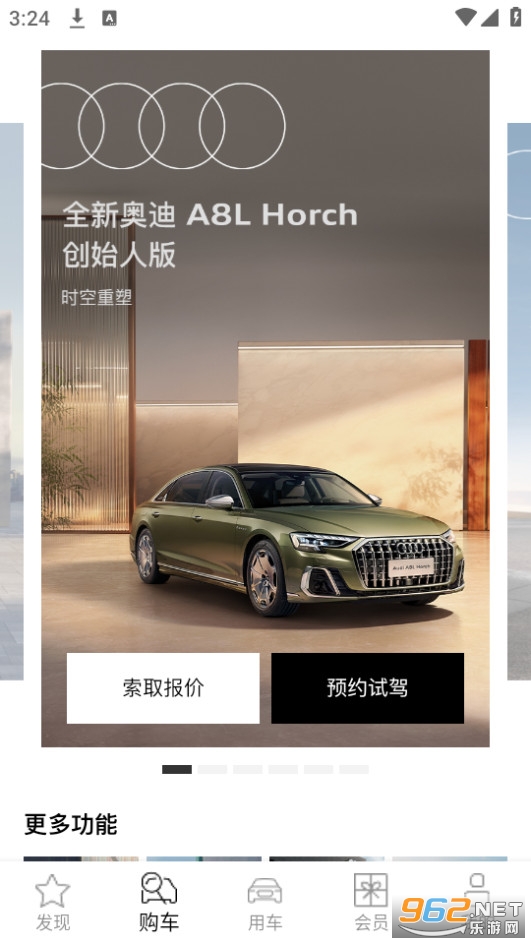 һ���µ�app�ٷ���v4.6.7��ͼ4