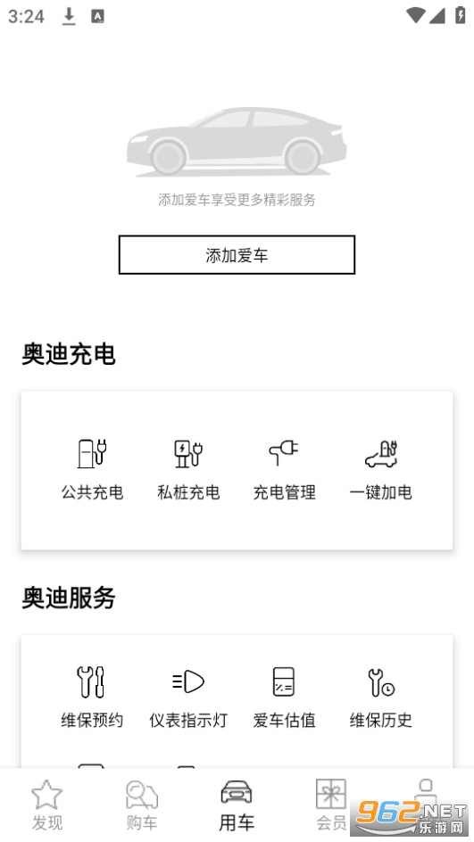 һ���µ�app�ٷ���v4.6.7��ͼ8