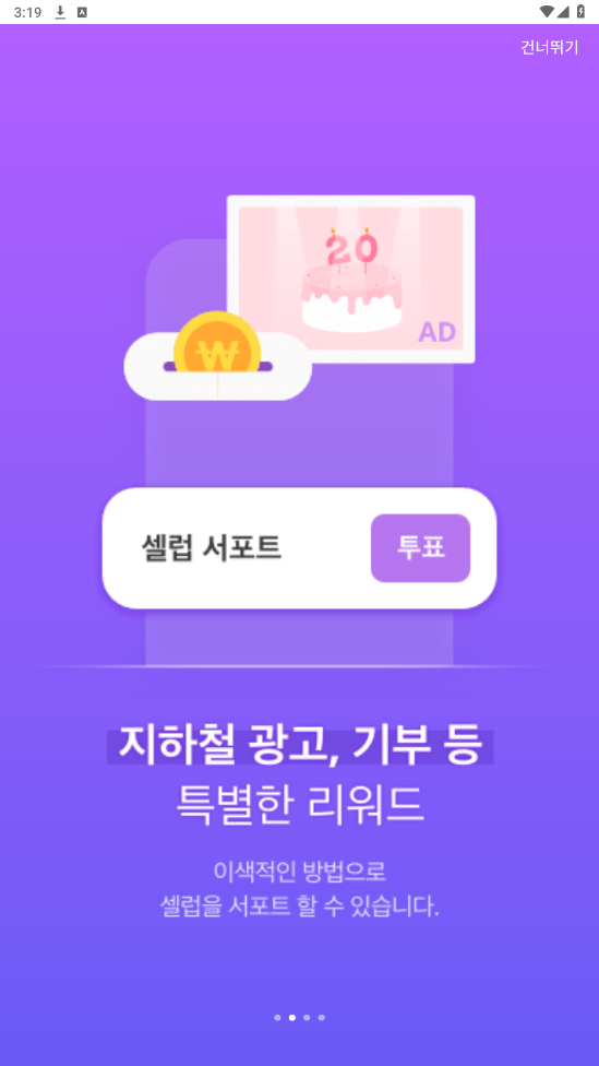 CelebChampAPPv1.0.622 ���°��ͼ3