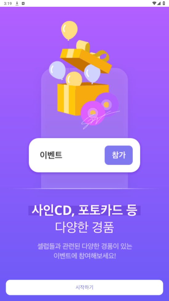 CelebChampAPPv1.0.622 ���°��ͼ1