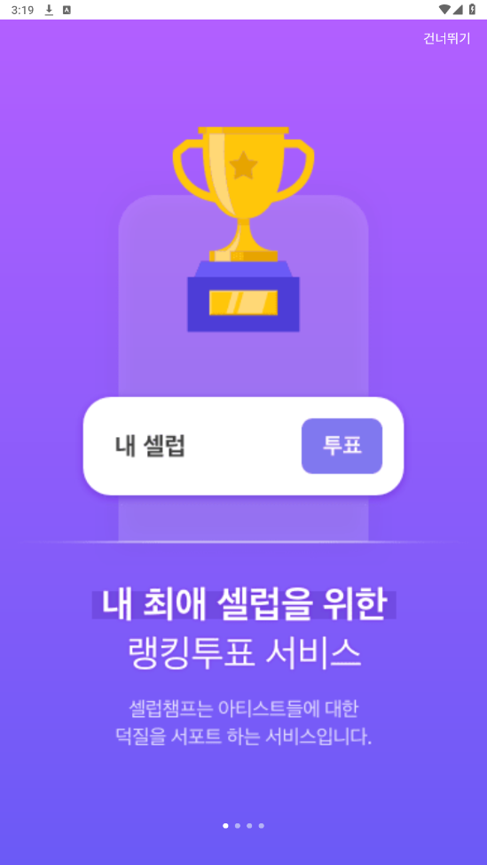 CelebChampAPPv1.0.622 ���°��ͼ4