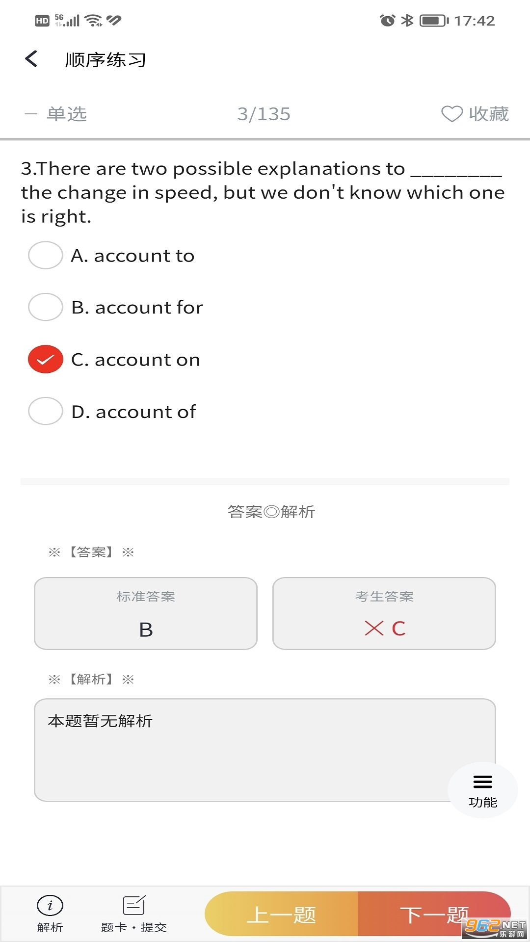 南琼考试系统移动客户端截图2