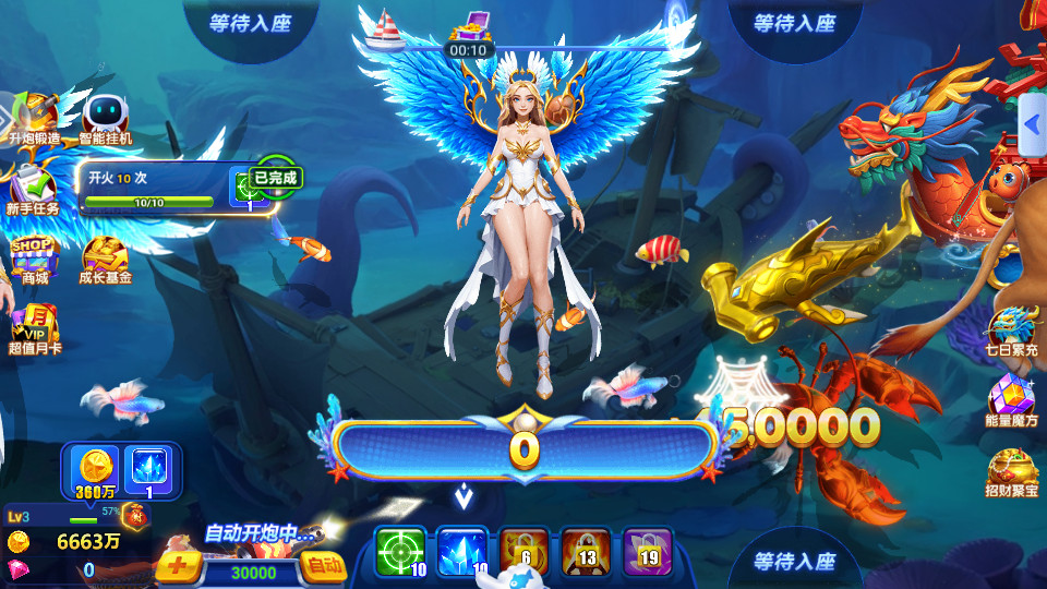捕鱼达人2经典原版旧版本截图5