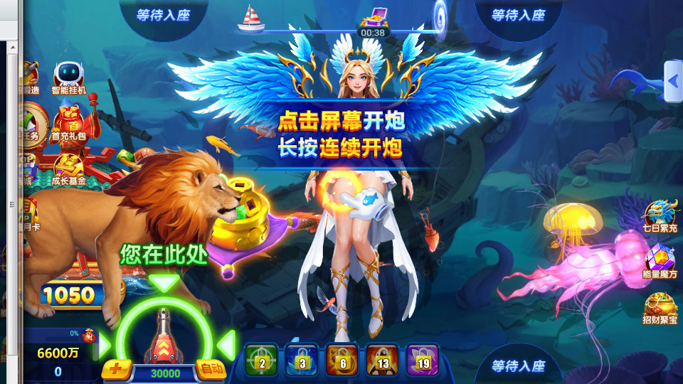 捕鱼达人2经典原版旧版本截图7