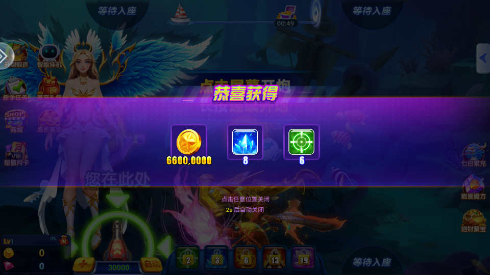 捕鱼达人2经典原版旧版本截图8