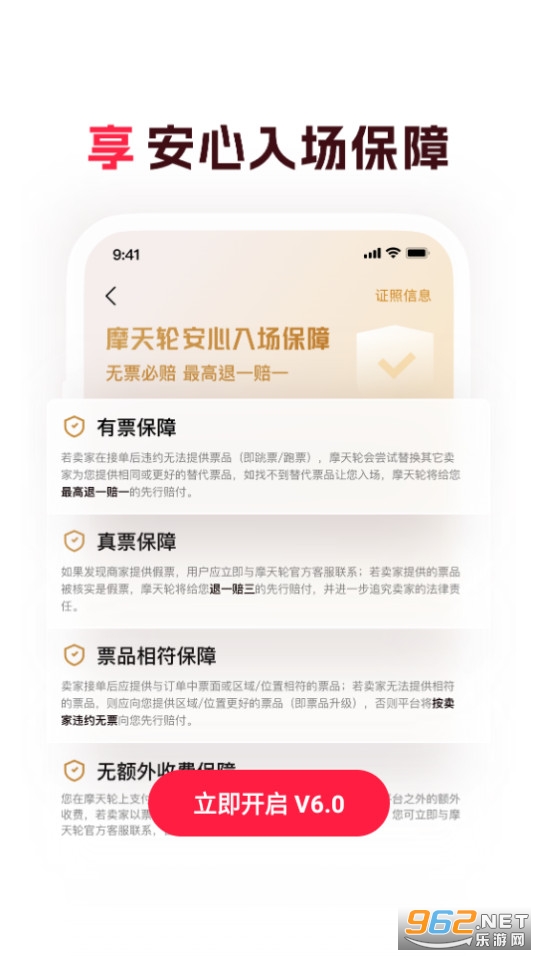 Ħ����Ʊ��app���°�v6.27.0��ͼ0