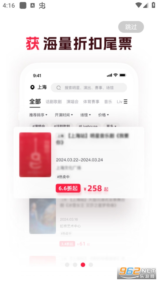 Ħ����Ʊ��app���°�v6.27.0��ͼ1