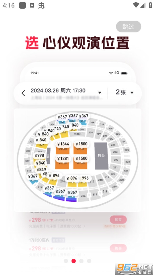 Ħ����Ʊ��app���°�v6.27.0��ͼ2