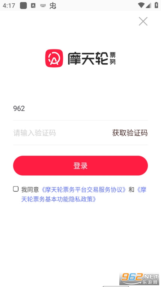 Ħ����Ʊ��app���°�v6.27.0��ͼ5