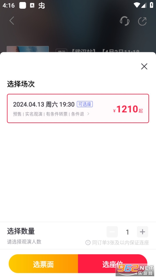 Ħ����Ʊ��app���°�v6.27.0��ͼ6