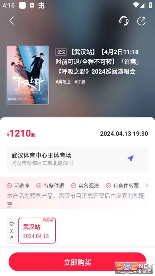 Ħ����Ʊ��app���°�v6.27.0��ͼ9