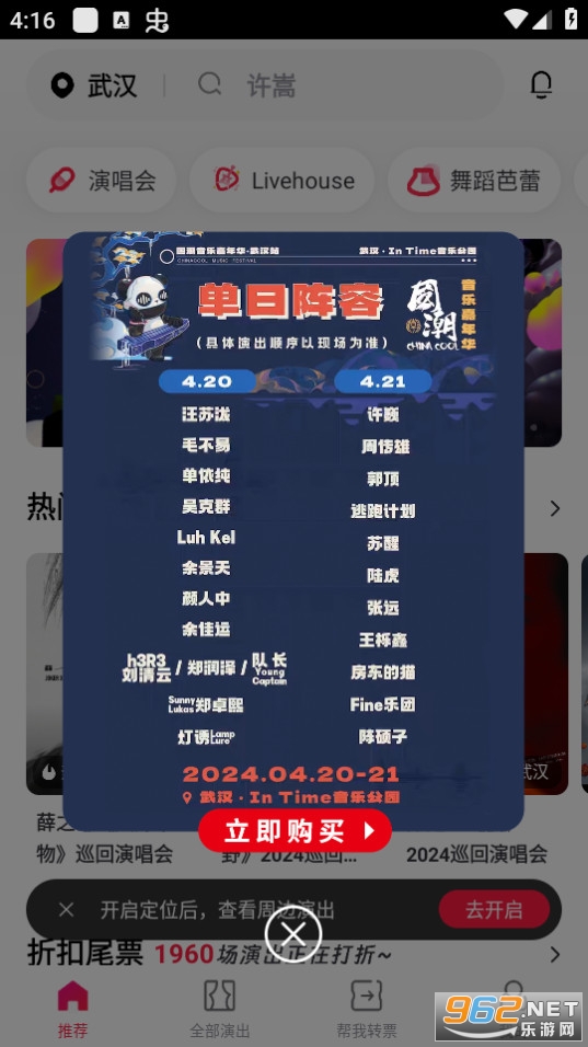 Ħ����Ʊ��app���°�v6.27.0��ͼ11
