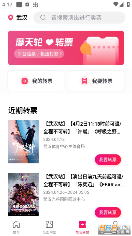Ħ����Ʊ��app���°�v6.27.0��ͼ12