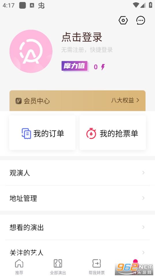 Ħ����Ʊ��app���°�v6.27.0��ͼ10