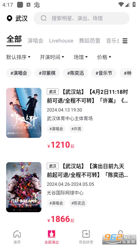 Ħ����Ʊ��app���°�v6.27.0��ͼ13