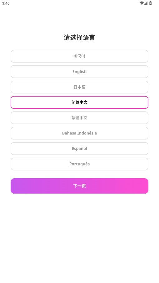 my1pick��׿��v3.0.52 ��װ����ͼ2