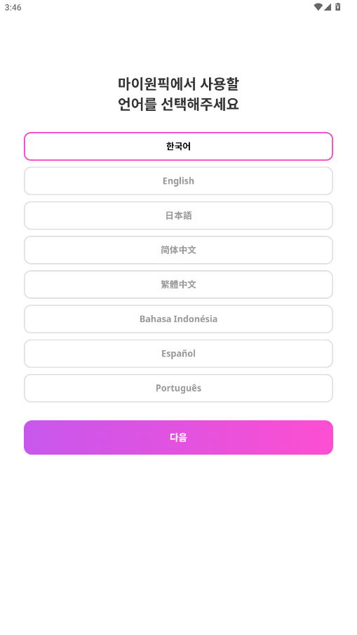 my1pick��׿��v3.0.52 ��װ����ͼ3