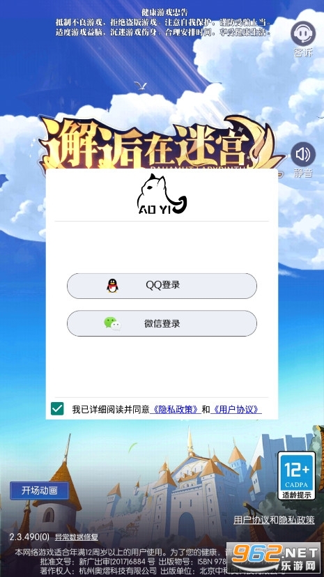 �������Թ��ٷ����°�v2.3.1118��ͼ2