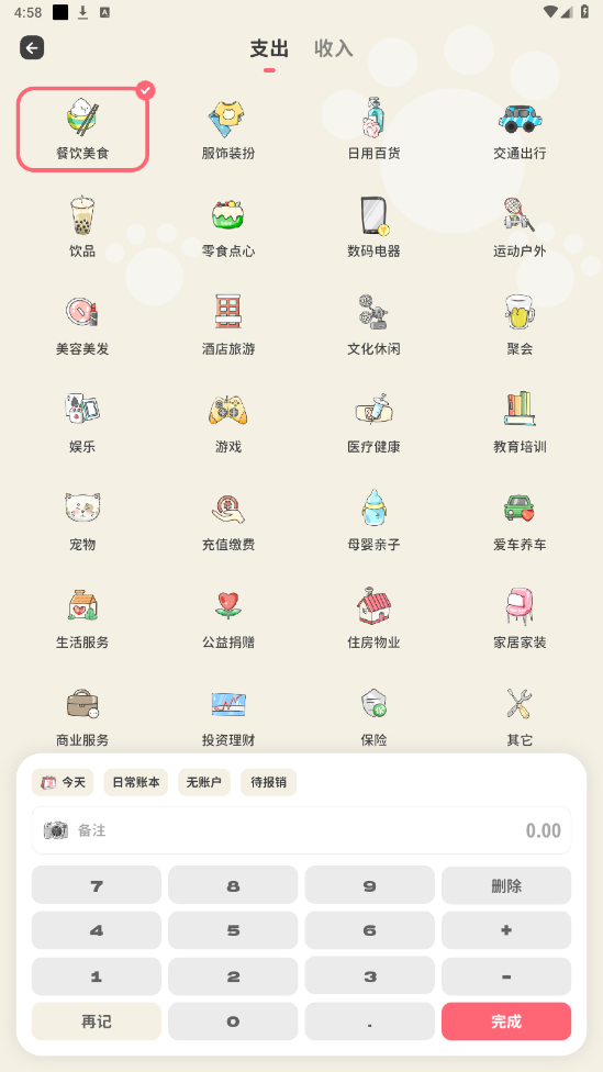 ��Ǯ����appv1.2.0 ���°��ͼ0
