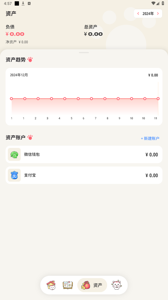 ��Ǯ����appv1.2.0 ���°��ͼ2