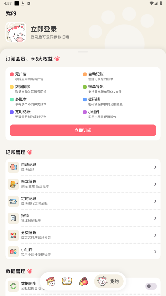 ��Ǯ����appv1.2.0 ���°��ͼ1