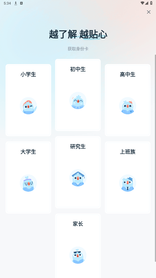 有道翻译官app截图3