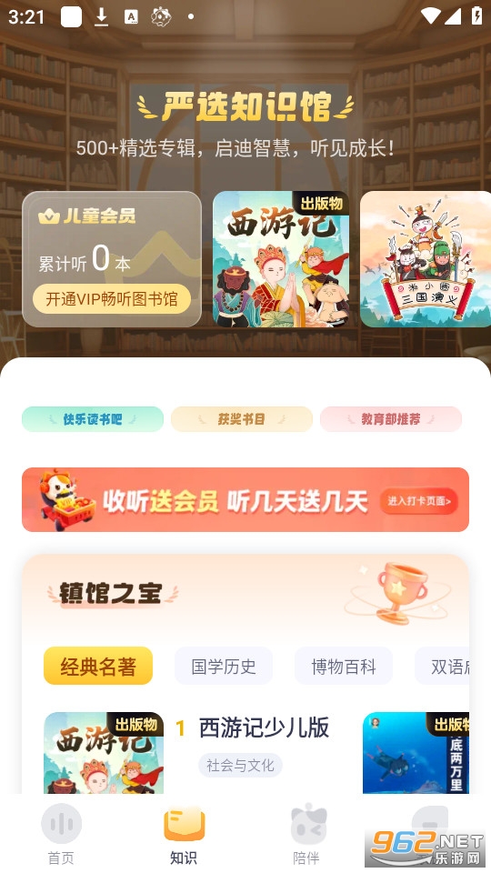 ϲ�����Ŷ�ͯapp��ͼ5