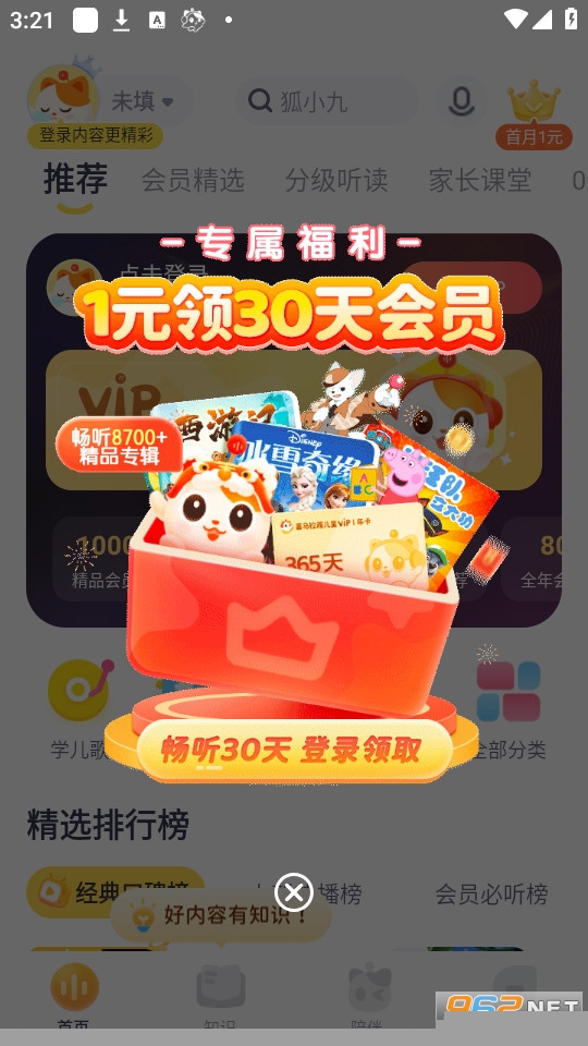 ϲ�����Ŷ�ͯapp��ͼ7