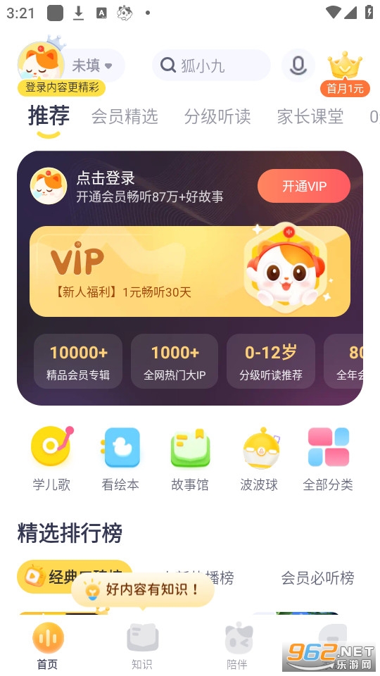 ϲ�����Ŷ�ͯapp��ͼ6