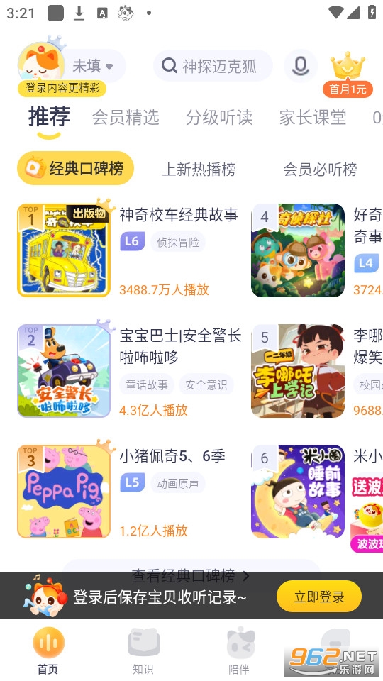 ϲ�����Ŷ�ͯapp��ͼ0