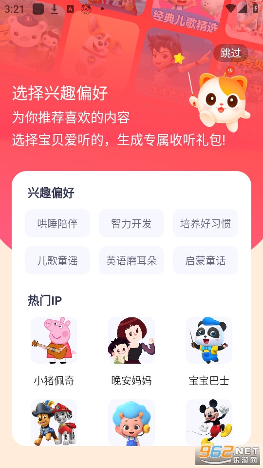 ϲ�����Ŷ�ͯapp��ͼ4