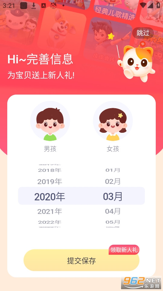 ϲ�����Ŷ�ͯapp��ͼ2
