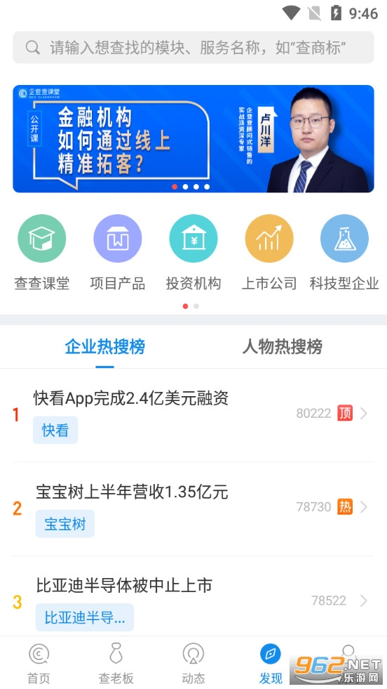 ������ҵ���ò�ѯapp��ͼ1