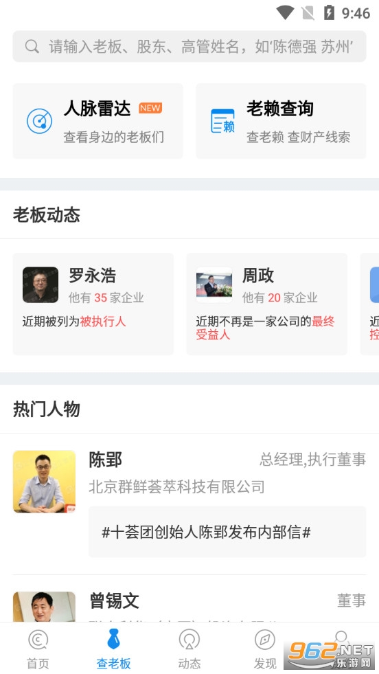 ������ҵ���ò�ѯapp��ͼ3
