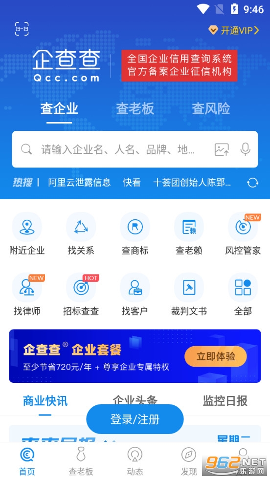 ������ҵ���ò�ѯapp��ͼ2