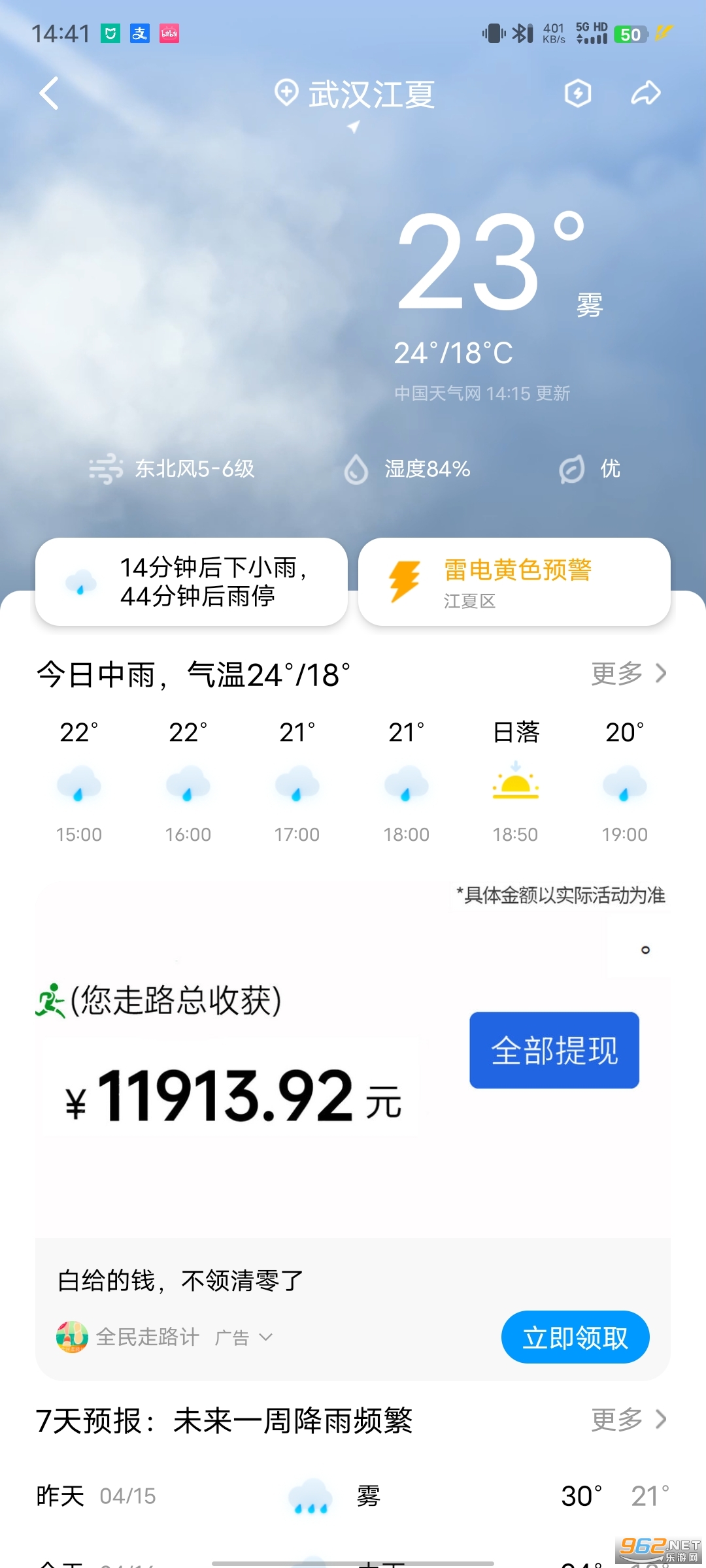 手机QQ最新版截图4