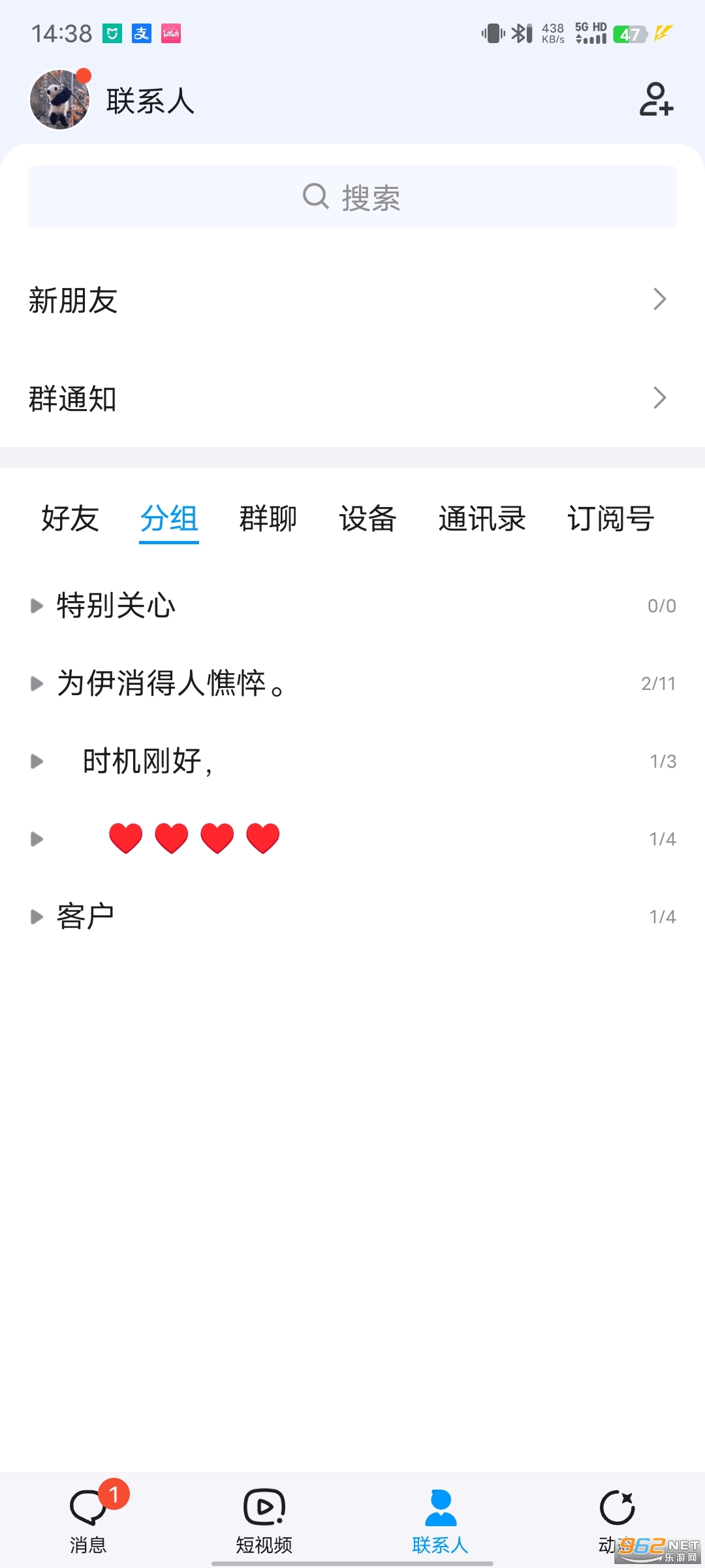 手机QQ最新版截图0