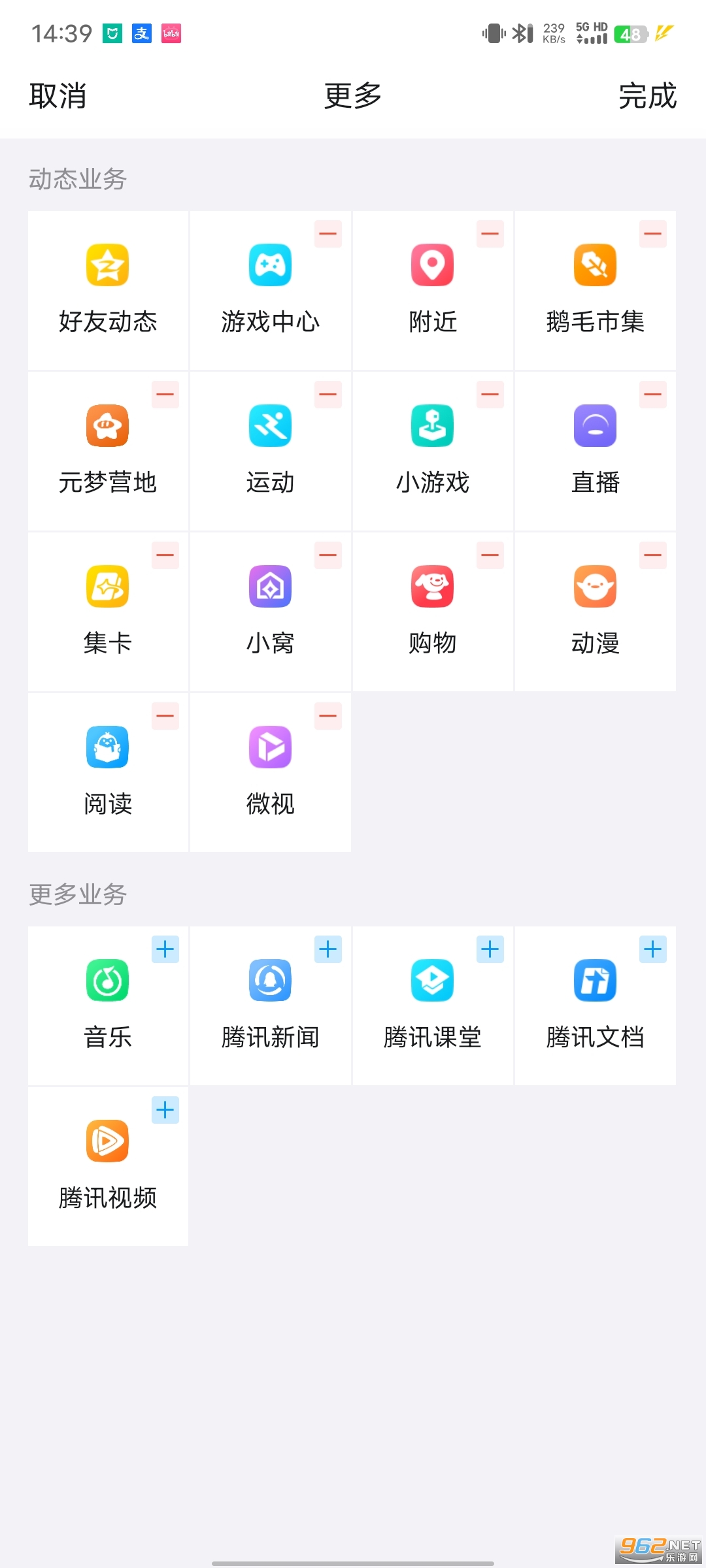 手机QQ最新版截图5