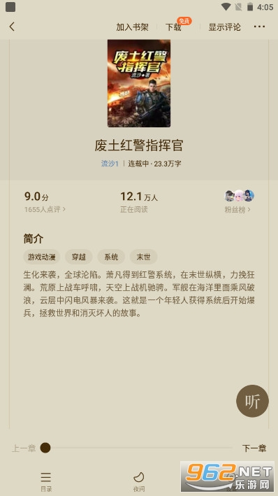 �������С˵app��ͼ2