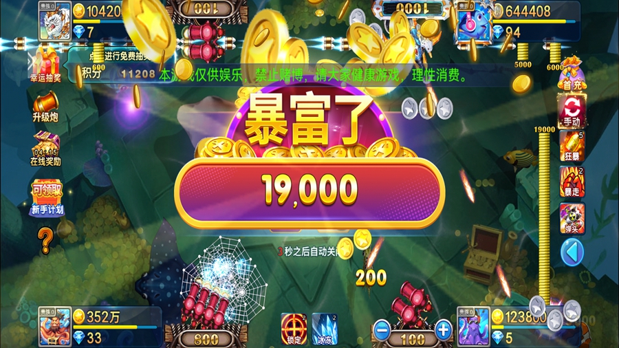 小玛丽捕鱼2026最新版本截图3