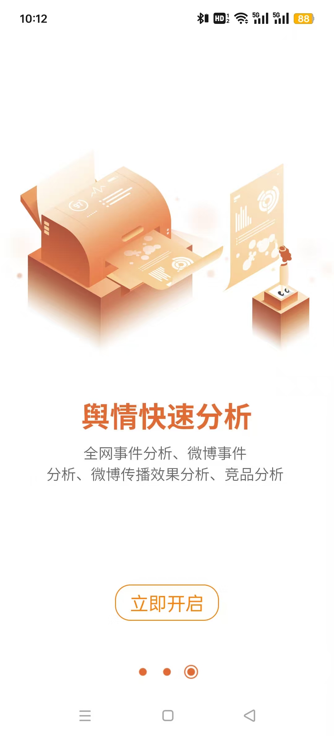 ��������ͨappv3.9.7 (����������)��ͼ4