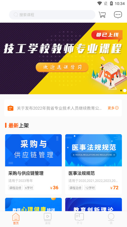 �㶫ѧϰ��app�ٷ����ͼ0