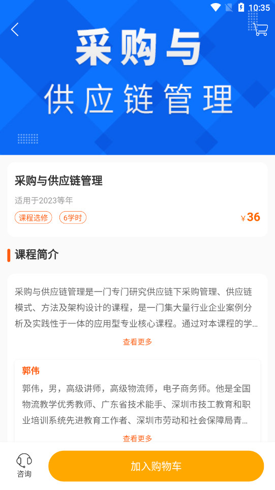 �㶫ѧϰ��app�ٷ����ͼ3