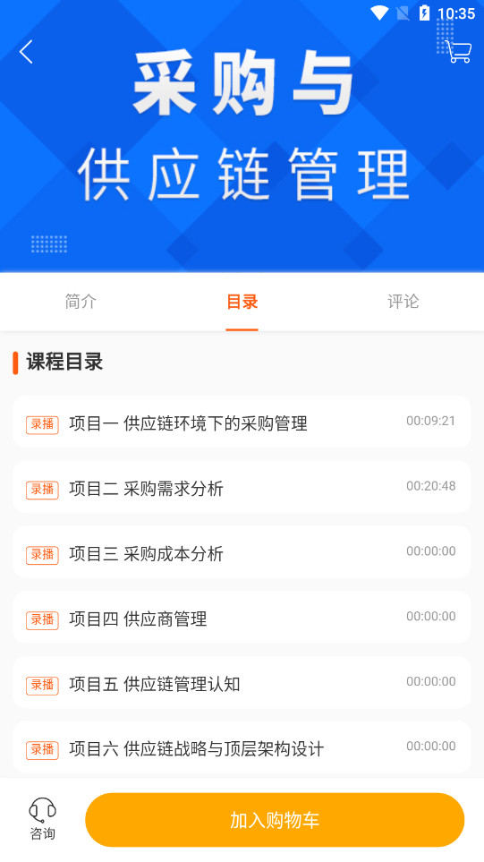 �㶫ѧϰ��app�ٷ����ͼ4