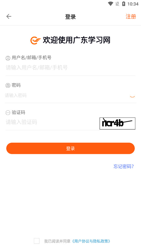 �㶫ѧϰ��app�ٷ����ͼ2